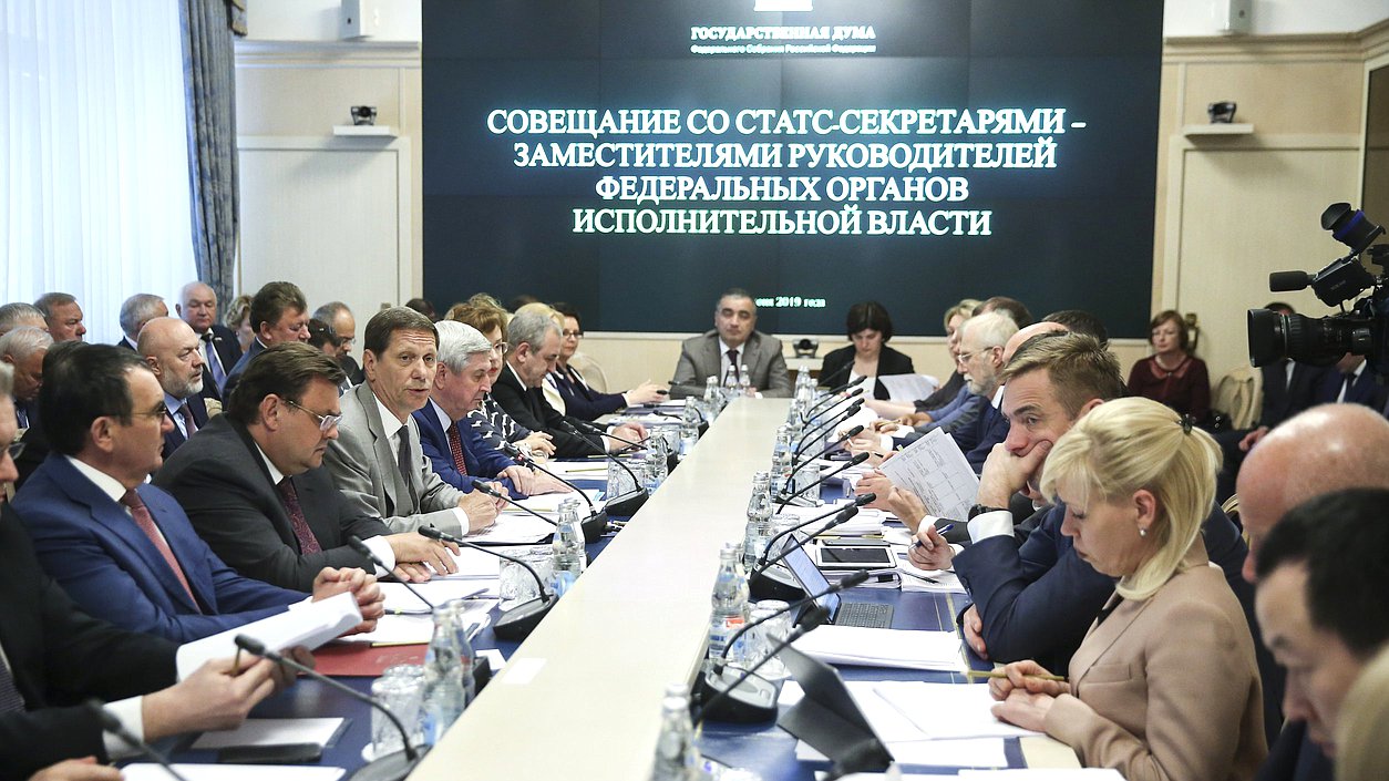 Совещание со статс-секретарями министерств Российской Федерации