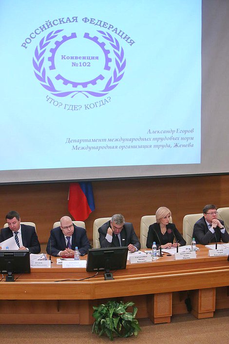 Парламентские слушания Комитета Государственной Думы по труду, социальной политике и делам ветеранов на тему «Перспективы ратификации Российской Федерацией Конвенции Международной организации труда «О минимальных нормах социального обеспечения». 

