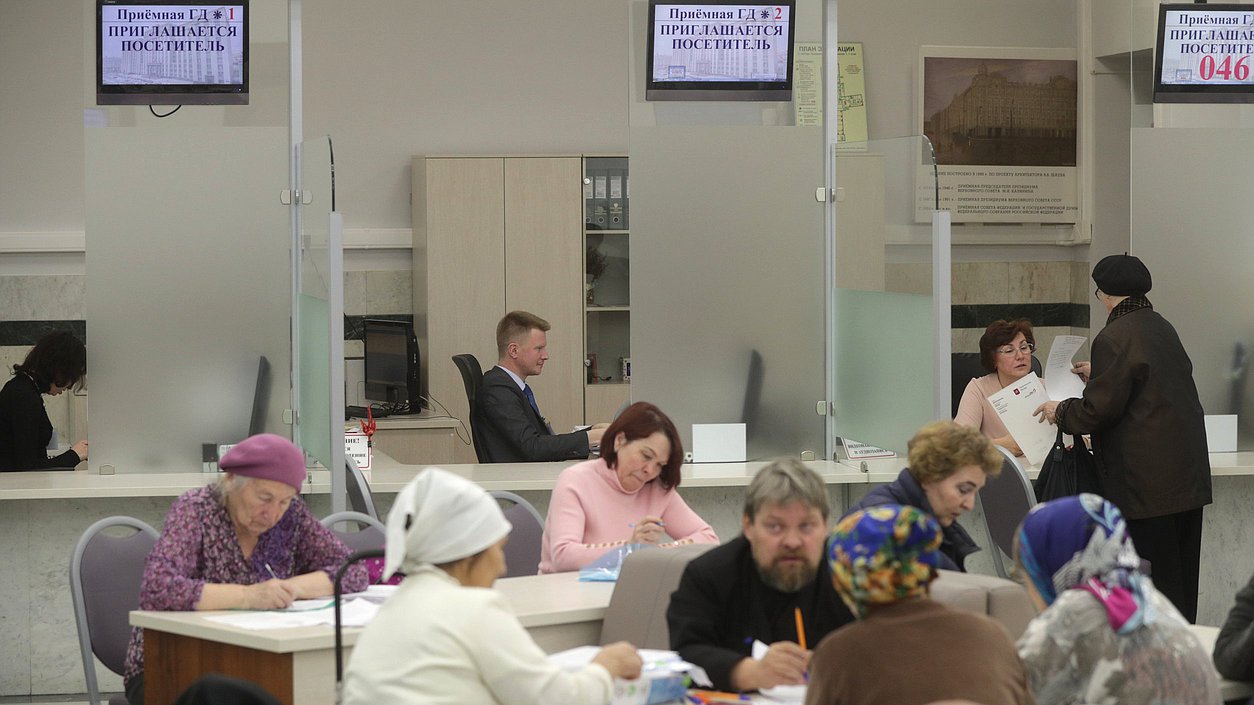 приемная граждане