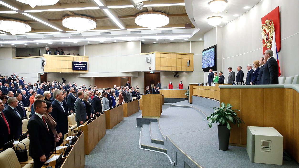 Пленарное заседание (27.09.2022)