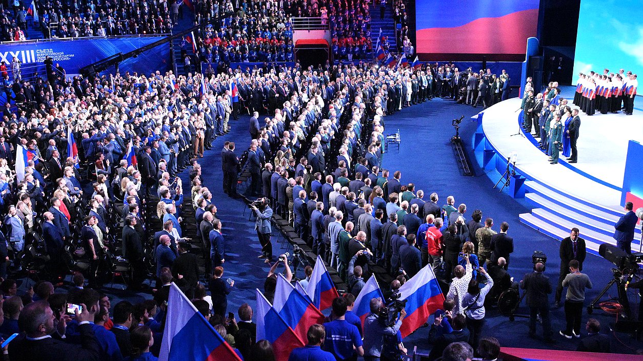 Второй этап XXIII съезда партии «Единая Россия». Фото: пресс-служба Президента РФ