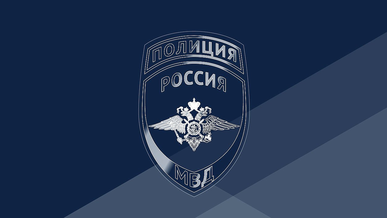 полиция