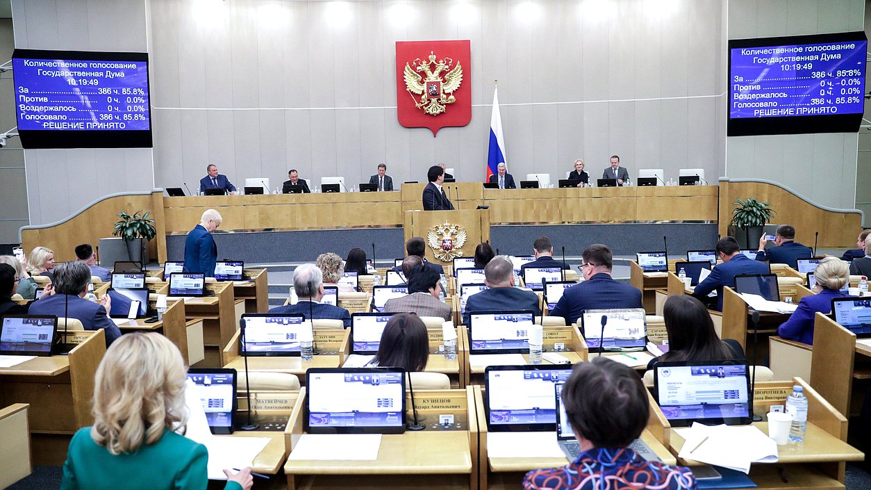 Пленарное заседание (14.07.2023)