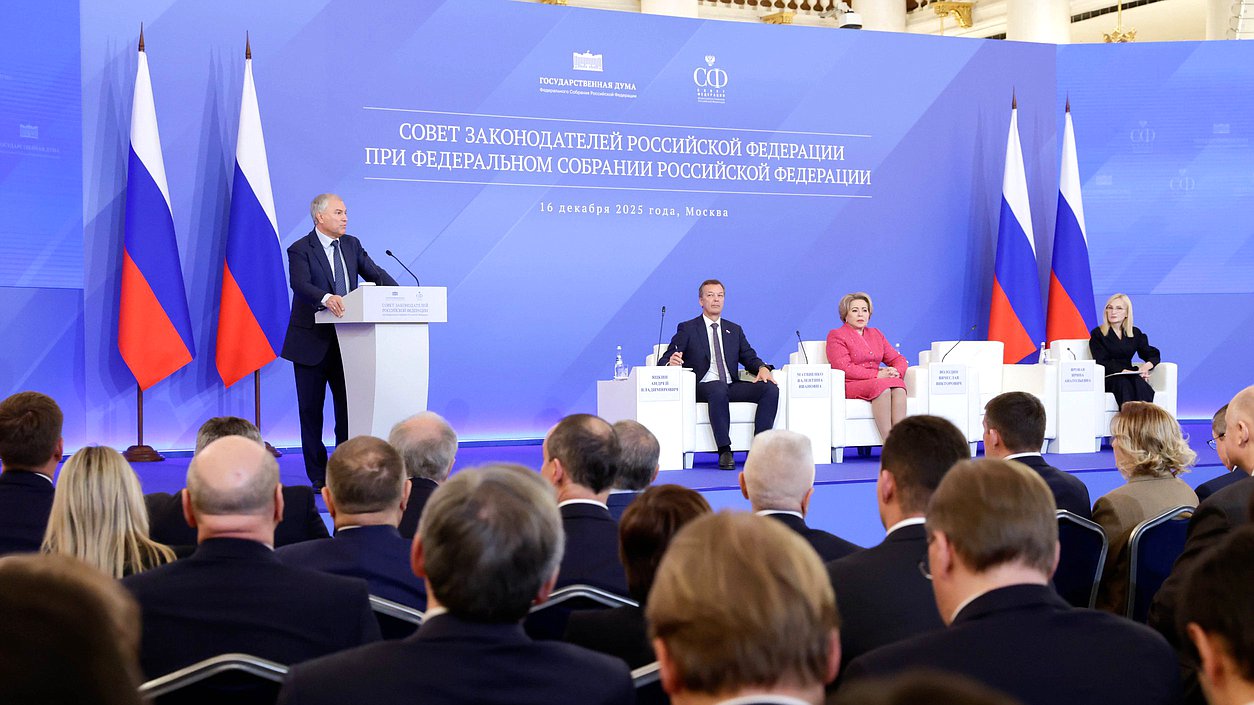 Заседание Совета Законодателей