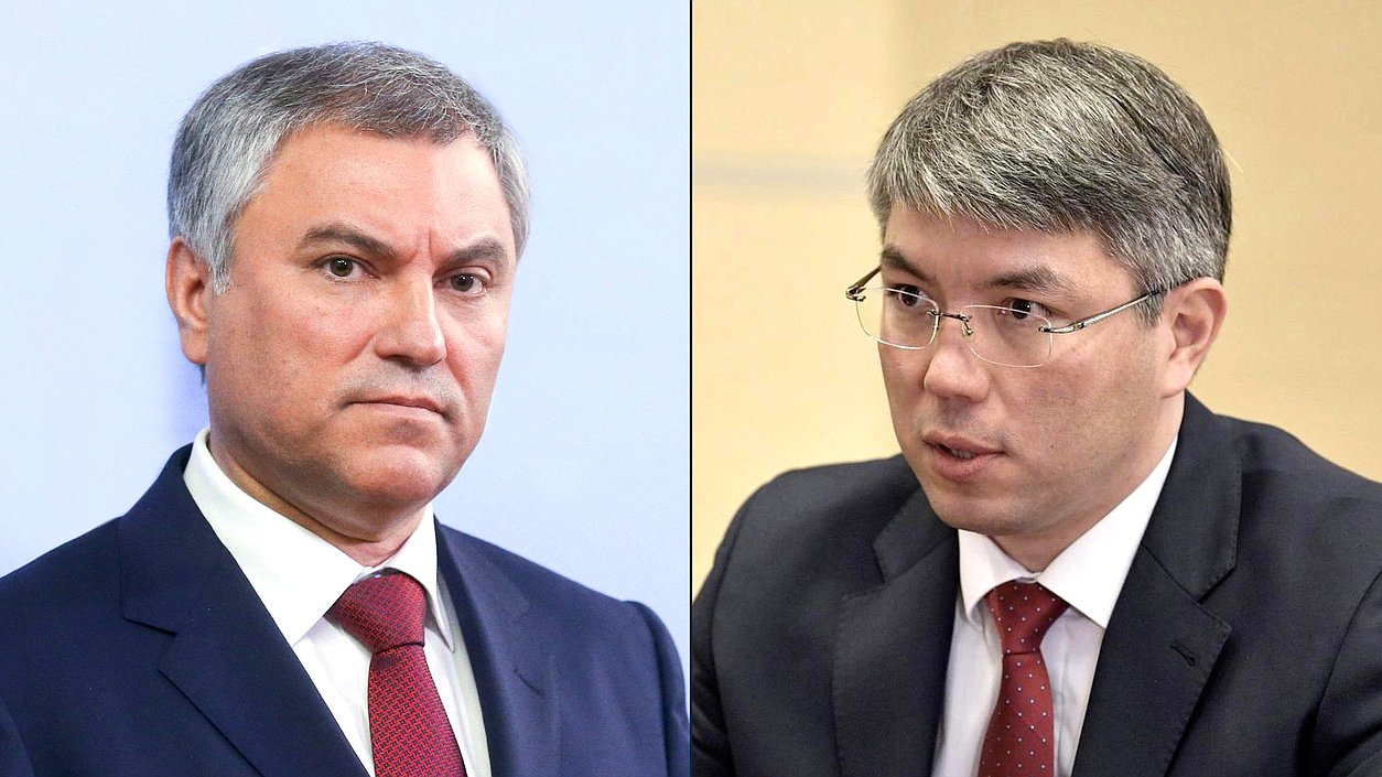 Володин — Цыденов