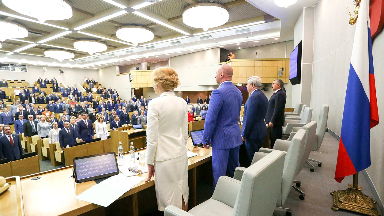 Пленарное заседание нейтральное