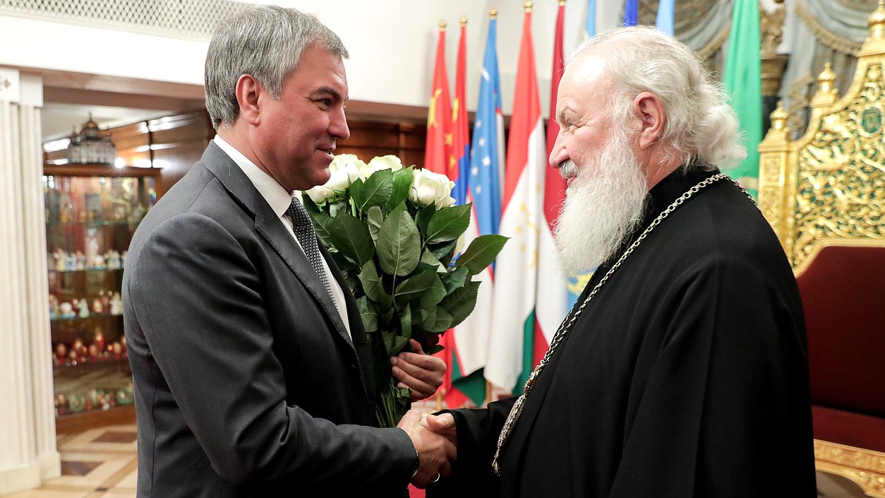 Председатель Государственной Думы Вячеслав Володин и Патриарх Московский и всея Руси Кирилл