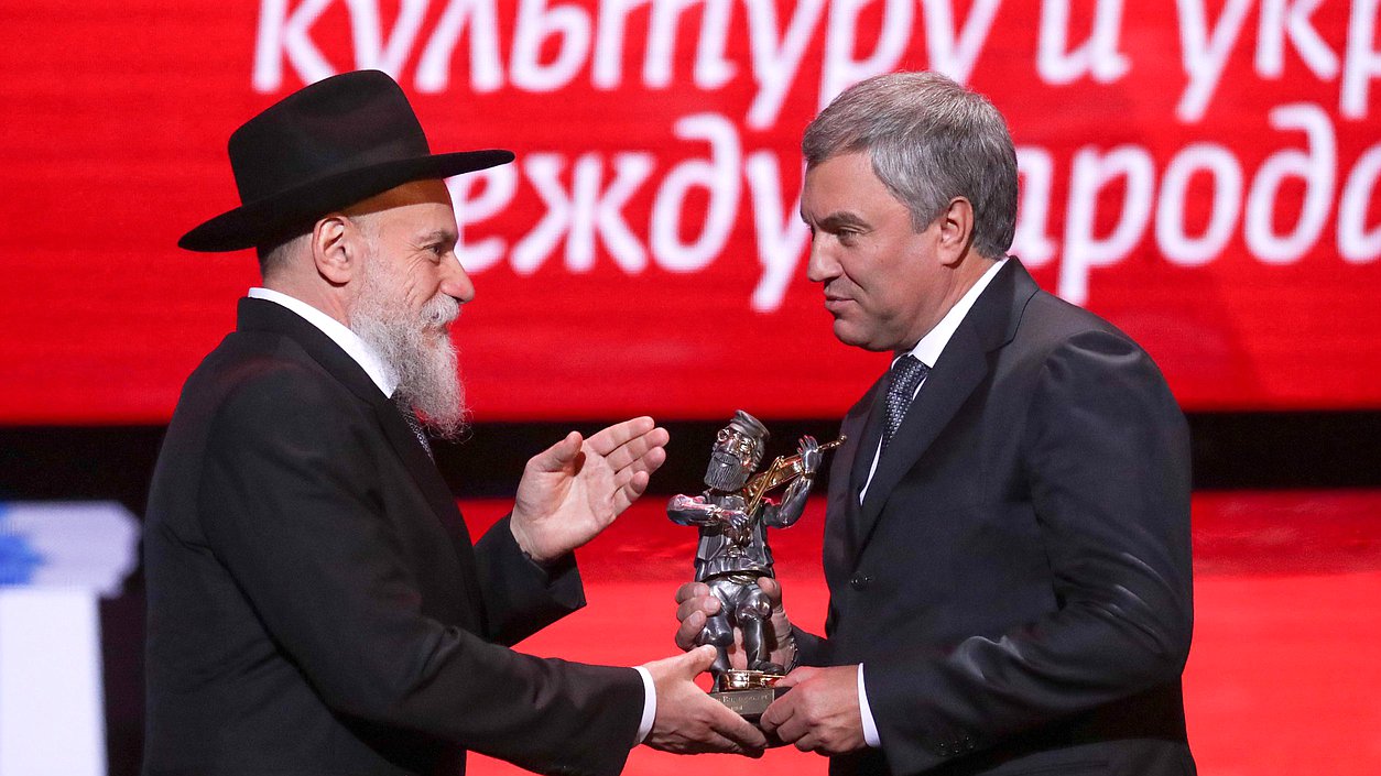 Председатель Государственной Думы Вячеслав Володин и президент Федерации еврейских общин России Александр Борода
