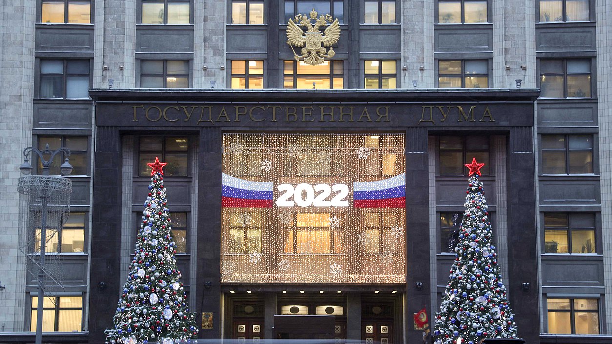 здание государственной думы новый год 2022