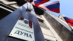 Дума здание флаг