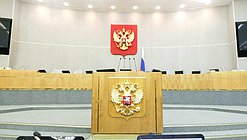 Зал пленарных заседаний