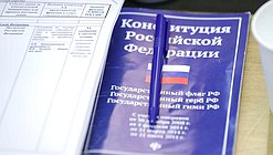 Конституция
