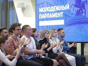 Мероприятия по случаю первого заседания Молодежного парламента при Государственной Думе