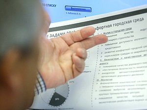 нейтральное город документы