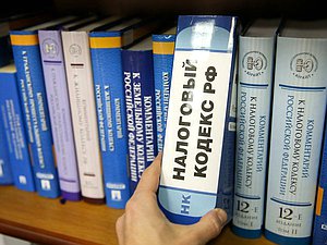 налоговый кодекс