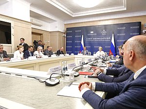 Заседание Президиума Совета законодателей при Федеральном Собрании Российской Федерации