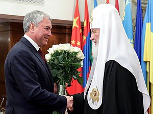 Председатель Государственной Думы Вячеслав Володин и Патриарх Московский и всея Руси Кирилл