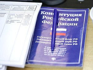 Конституция