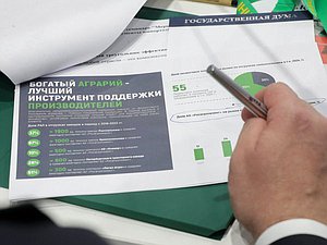 Выездное заседание Совета Государственной Думы на тему "Развитие сельскохозяйственного машиностроения в Российской Федерации"