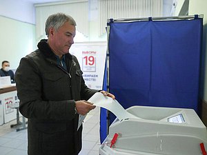 Председатель Государственной Думы Вячеслав Володин проголосовал на выборах депутатов Государственной Думы VIII созыва