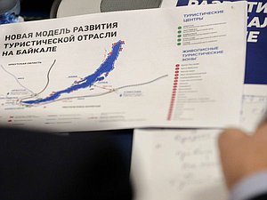 Парламентские слушания на тему «О ходе реализации поручений Президента Российской Федерации по сохранению озера Байкал»