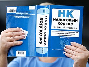 налоговый кодекс
