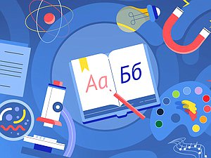 школа день учителя