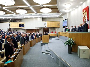 Пленарное заседание (27.09.2022)