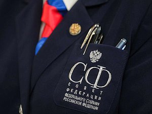 Совет Федерации нейтральное