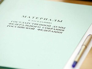 документы пленарка заседание нейтральное