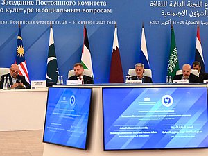 Заседание Постоянного комитета Азиатской парламентской ассамблеи по культуре и социальным вопросам