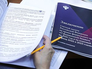 Заседание Комитета по бюджету и налогам