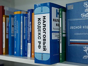 налоговый кодекс