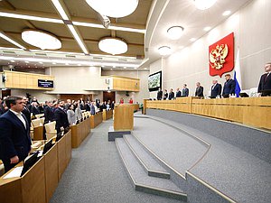 Пленарное заседание (06.04.2023)