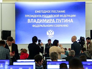 Послание Президента РФ Федеральному Собранию РФ