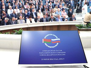 Russian-Belorussian Union State’s Parliamentary Assembly