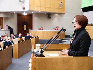 Председатель Банка России Эльвира Набиуллина