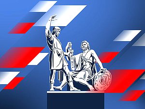 4 ноября день народного единства