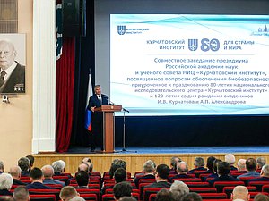 Председатель Государственной Думы Вячеслав Володин принял участие в совместном заседании президиума Российской академии наук и ученого совета НИЦ «Курчатовский институт», посвященное вопросам обеспечения биобезопасности