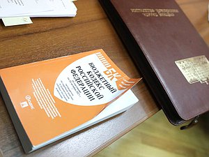 бюджетный кодекс