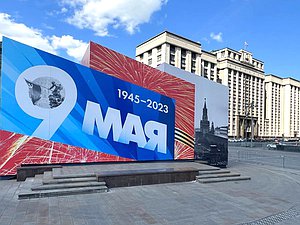 Дума здание день победы