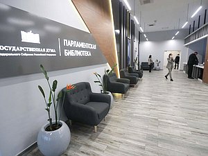 парламентская библиотека нейтральная