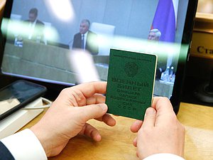 военный билет СССР