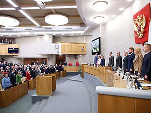 Пленарное заседание (18.01.2023)