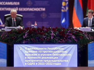 The CSTO PA Council meeting in Yerevan