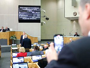 Пленарное заседание (24.11.2022)