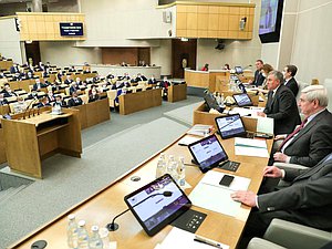 Пленарное заседание