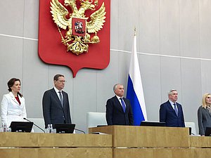 Пленарное заседание (27.01.2026)