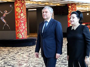 Председатель Государственной Думы Вячеслав Володин и Президент Всероссийской федерации художественной гимнастики Ирина Винер-Усманова