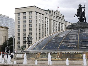 ГД здание нейтральное Госдума Дума улица